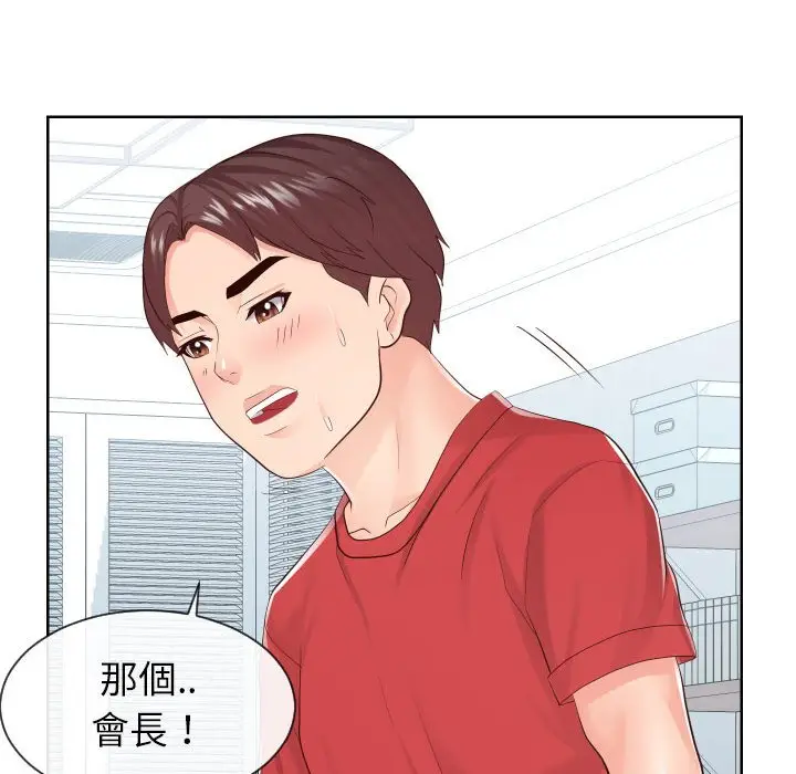 漫画《同一屋檐》第32话第23张图