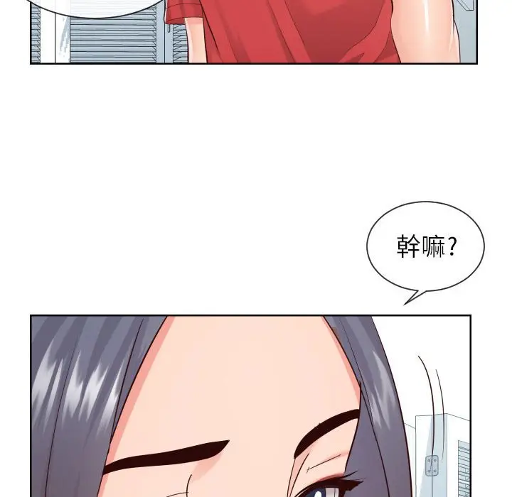 漫画《同一屋檐》第32话第24张图