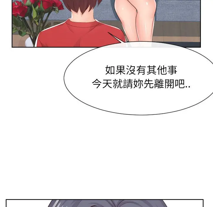 漫画《同一屋檐》第32话第27张图