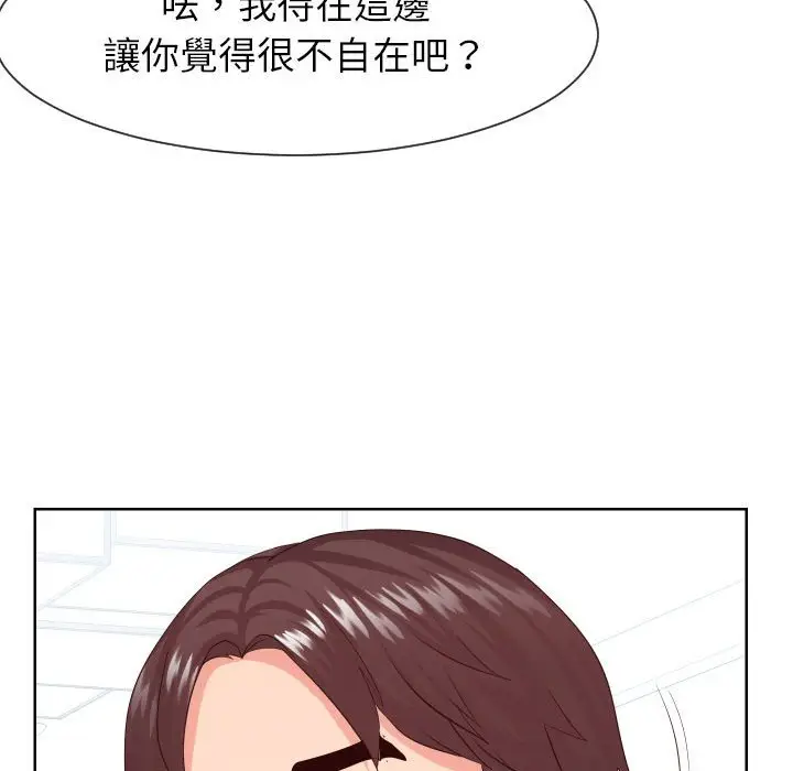 漫画《同一屋檐》第32话第29张图