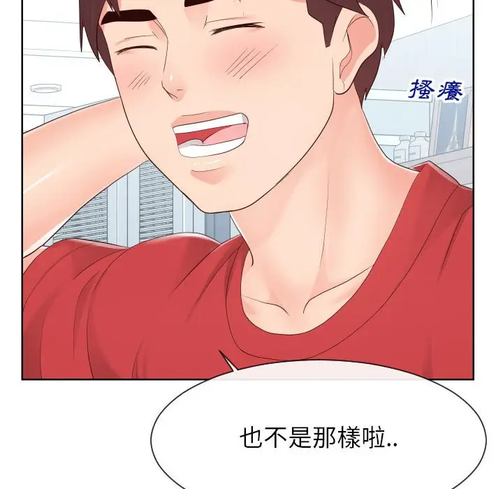 漫画《同一屋檐》第32话第30张图