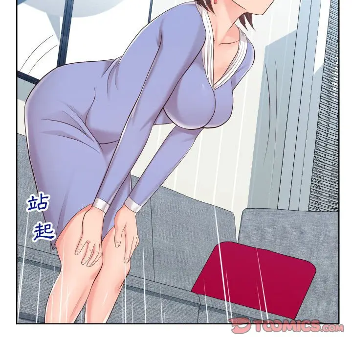 漫画《同一屋檐》第32话第32张图