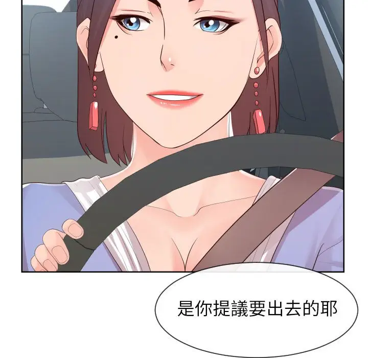 漫画《同一屋檐》第32话第43张图