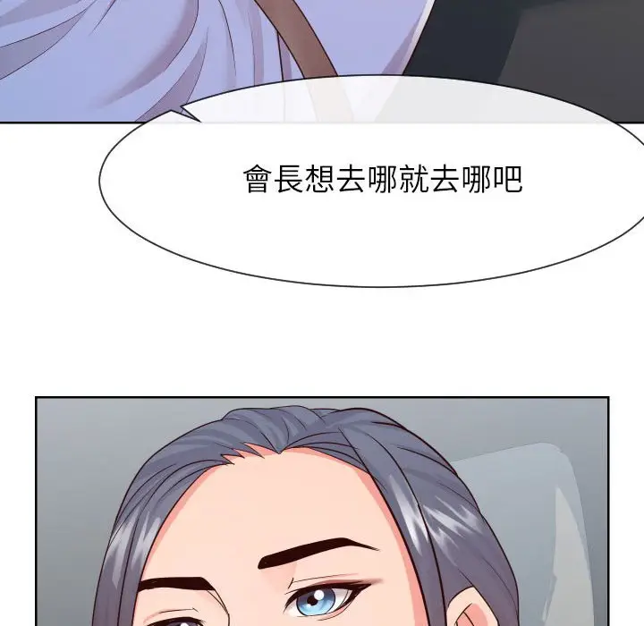 漫画《同一屋檐》第32话第47张图