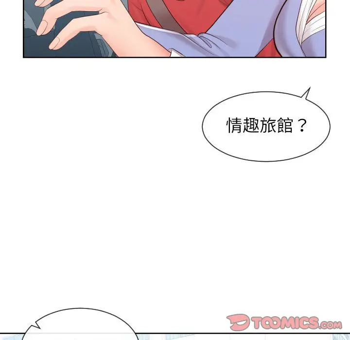 漫画《同一屋檐》第32话第50张图