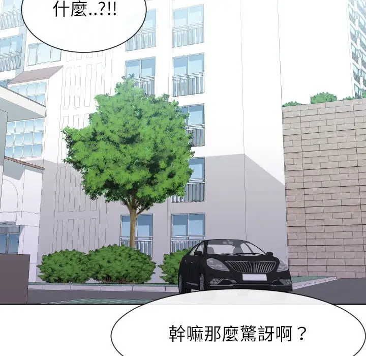 漫画《同一屋檐》第32话第51张图