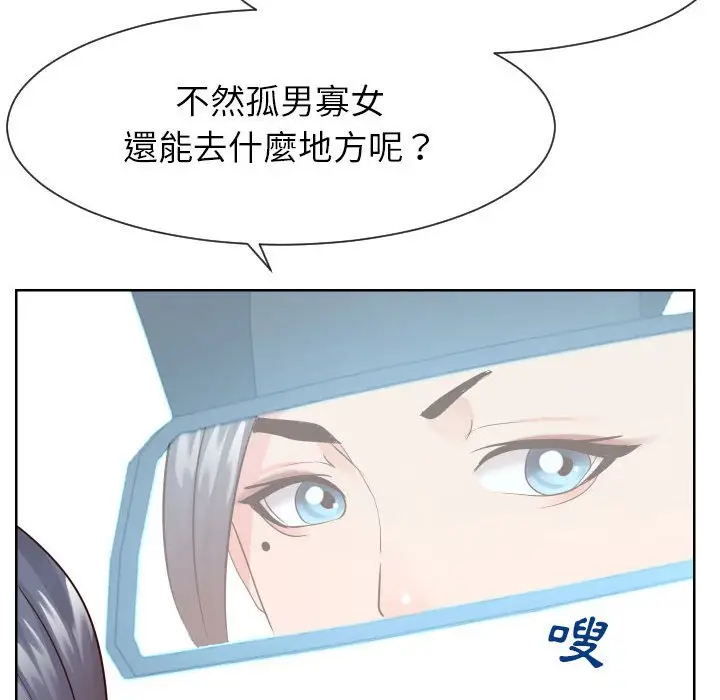 漫画《同一屋檐》第32话第52张图