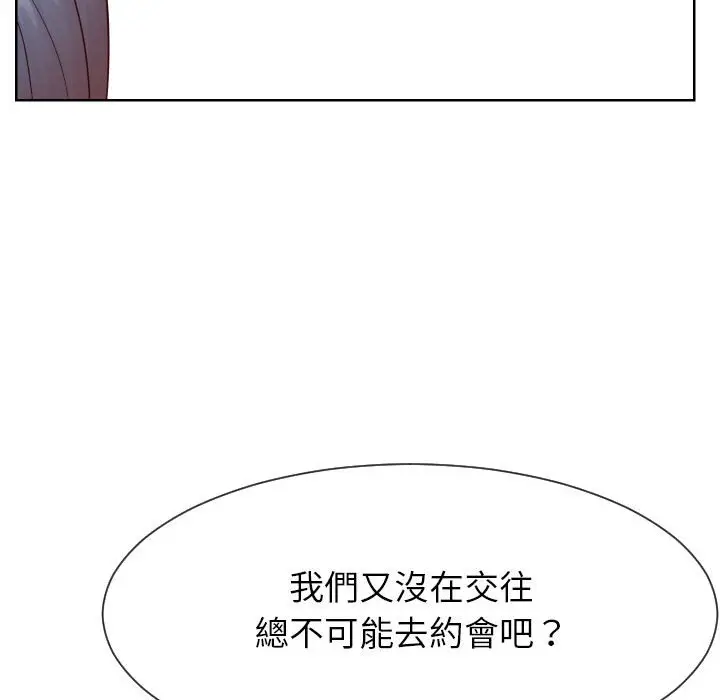 漫画《同一屋檐》第32话第53张图