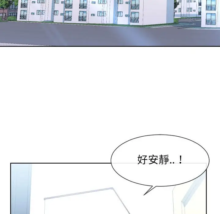 漫画《同一屋檐》第32话第6张图