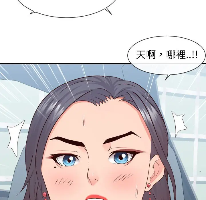 漫画《同一屋檐》第32话第65张图