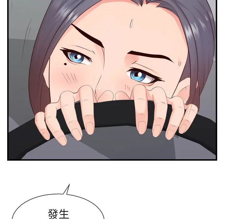 漫画《同一屋檐》第32话第72张图