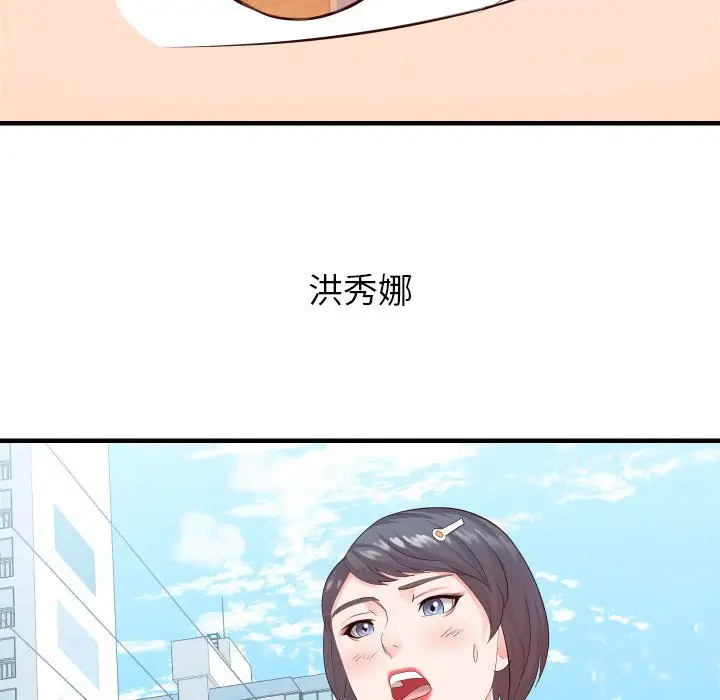 漫画《同一屋檐》第32话第77张图