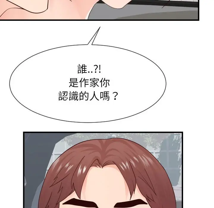 漫画《同一屋檐》第32话第82张图