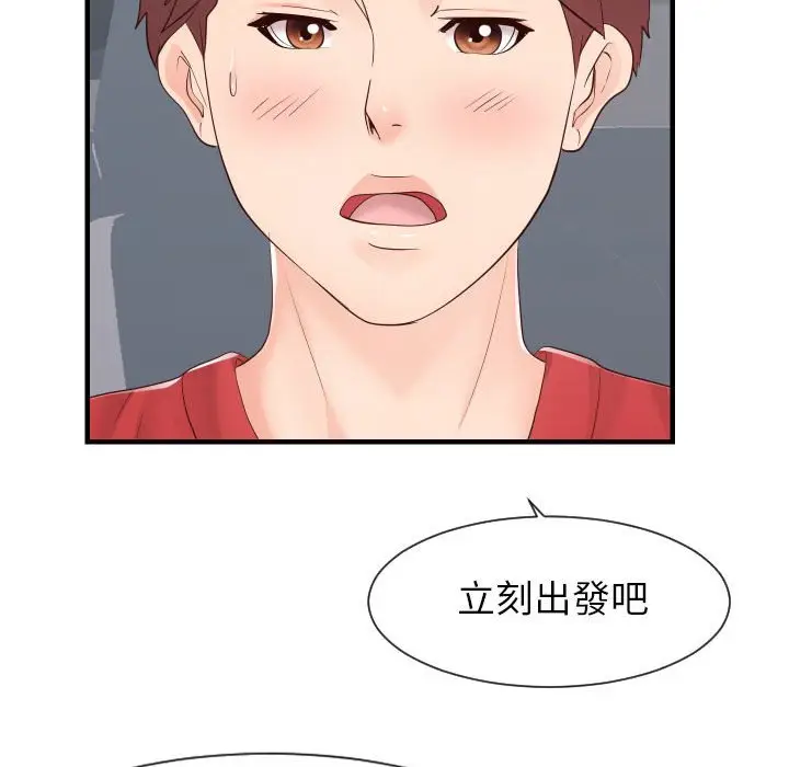 漫画《同一屋檐》第32话第83张图