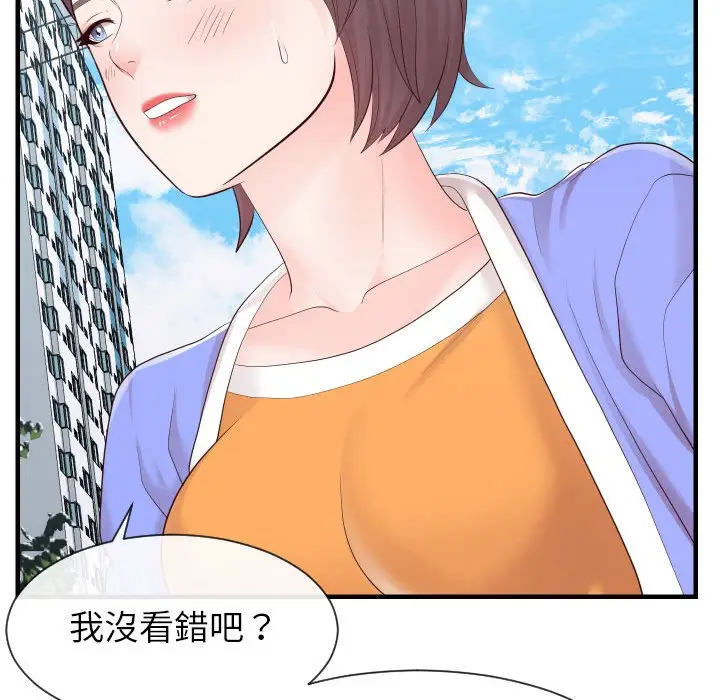 漫画《同一屋檐》第32话第89张图