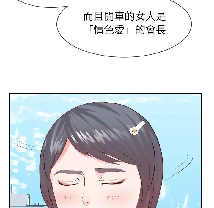 漫画《同一屋檐》第32话第90张图