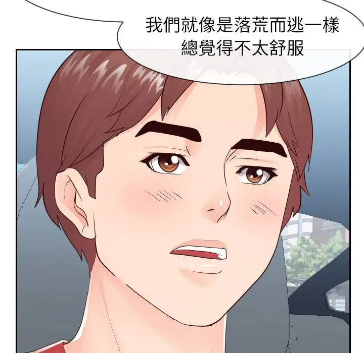 漫画《同一屋檐》第32话第95张图
