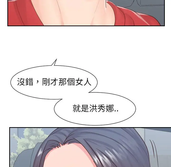 漫画《同一屋檐》第32话第96张图