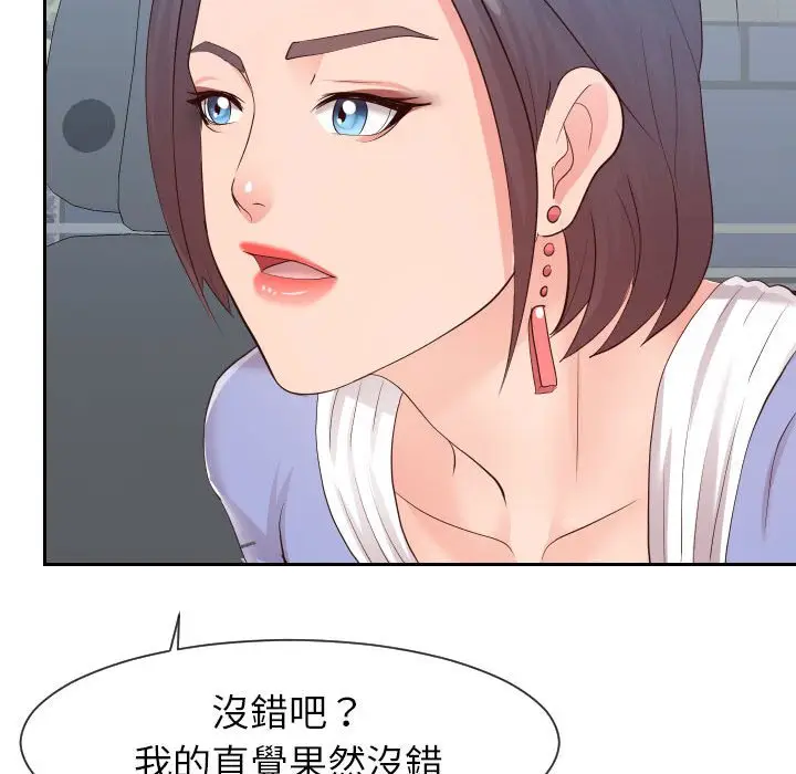 漫画《同一屋檐》第32话第97张图