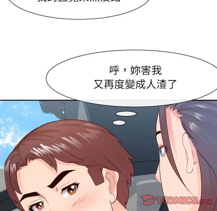 漫画《同一屋檐》第32话第98张图