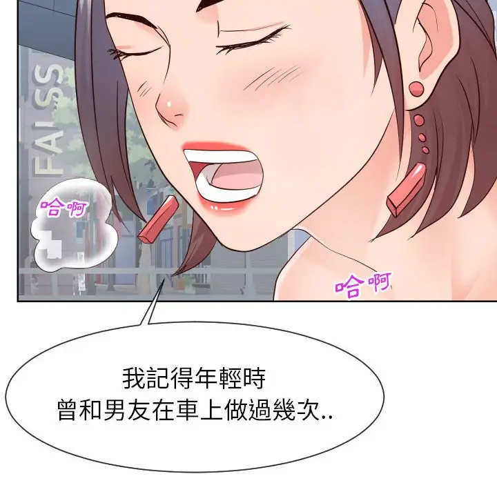 漫画《同一屋檐》第33话第10张图