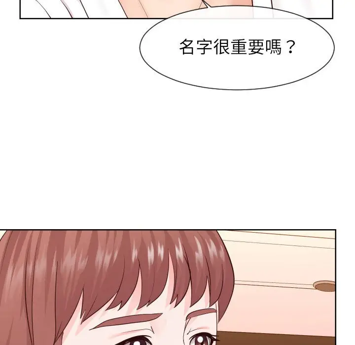 漫画《同一屋檐》第33话第101张图
