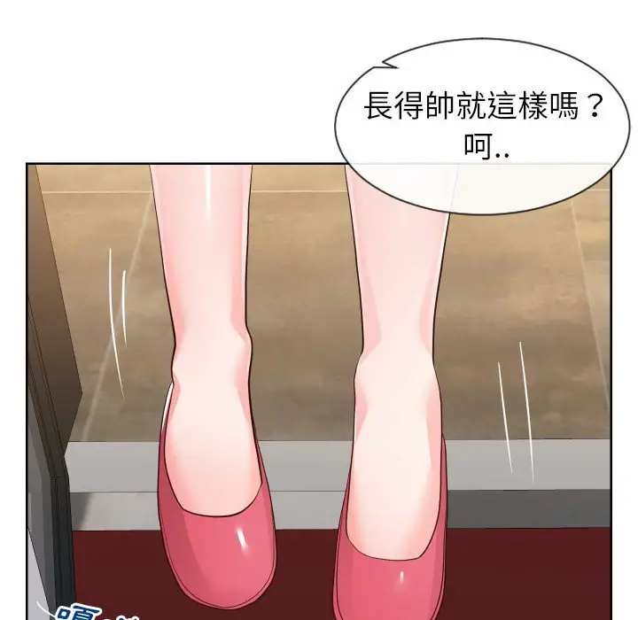 漫画《同一屋檐》第33话第103张图