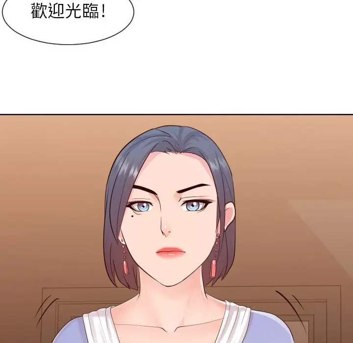 漫画《同一屋檐》第33话第106张图