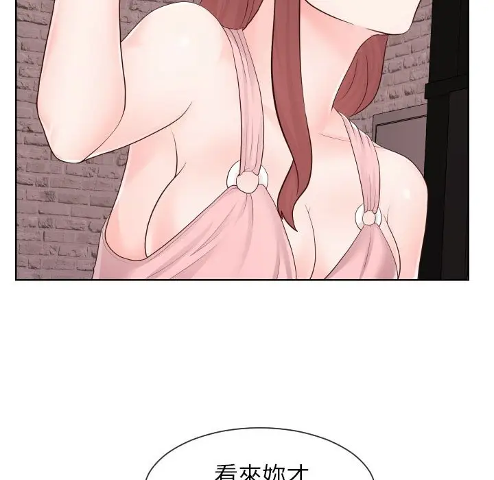 漫画《同一屋檐》第33话第109张图