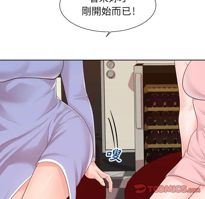 漫画《同一屋檐》第33话第110张图