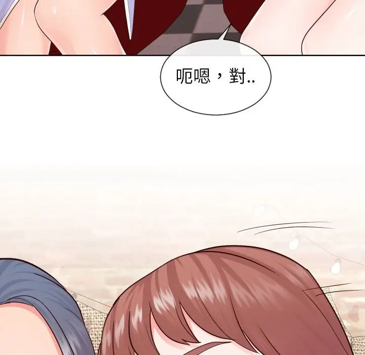 漫画《同一屋檐》第33话第111张图
