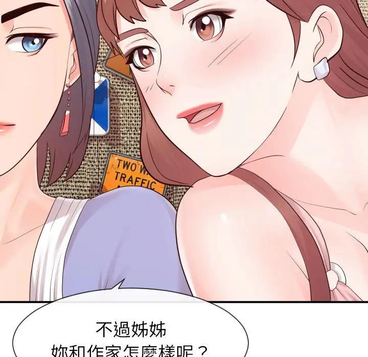 漫画《同一屋檐》第33话第112张图