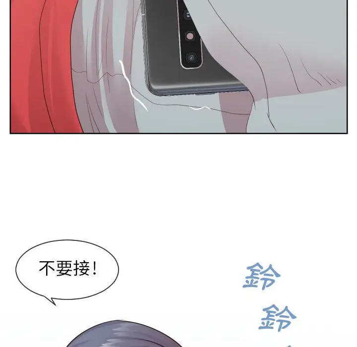 漫画《同一屋檐》第33话第16张图