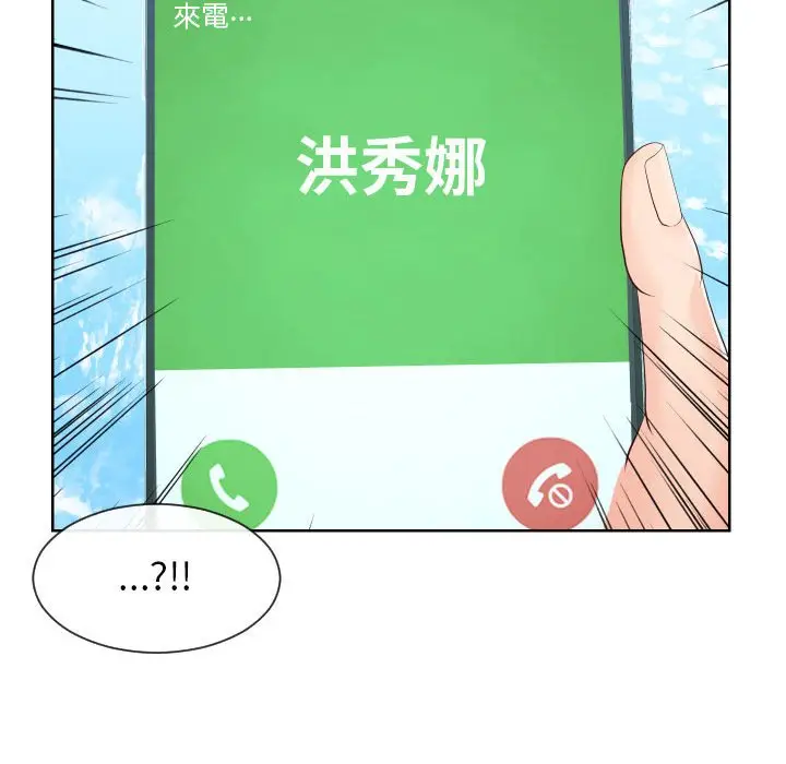 漫画《同一屋檐》第33话第21张图