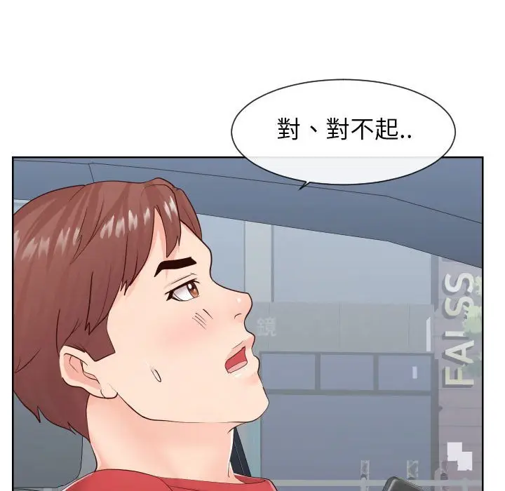 漫画《同一屋檐》第33话第22张图