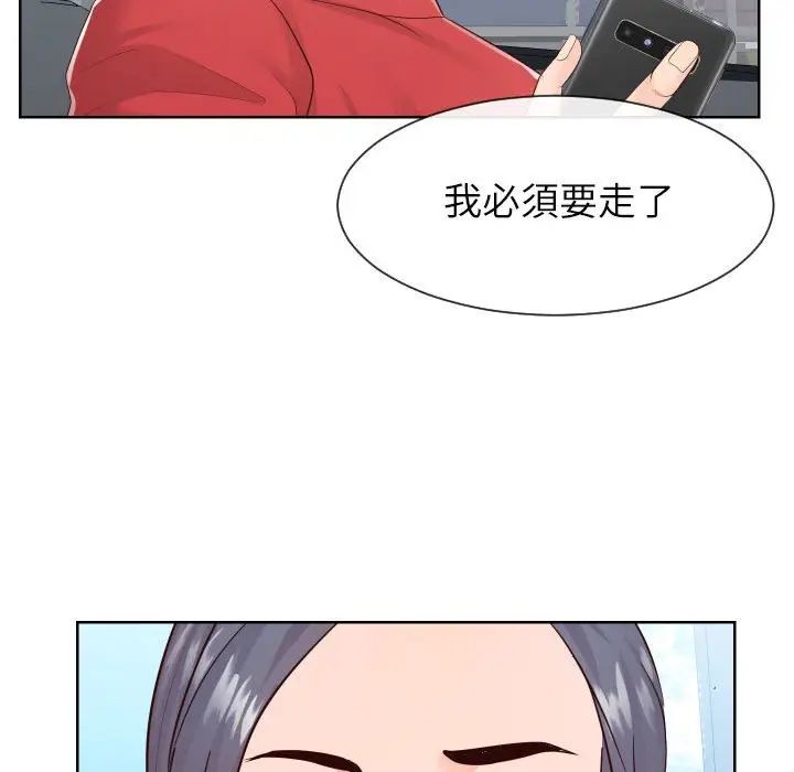 漫画《同一屋檐》第33话第23张图