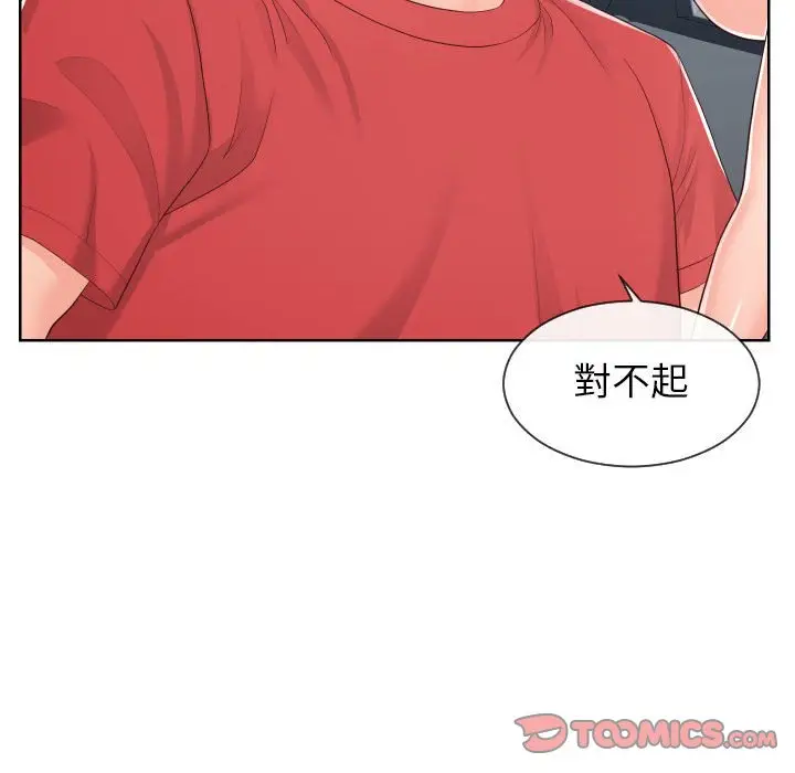 漫画《同一屋檐》第33话第26张图