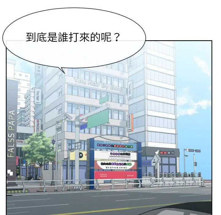 漫画《同一屋檐》第33话第27张图