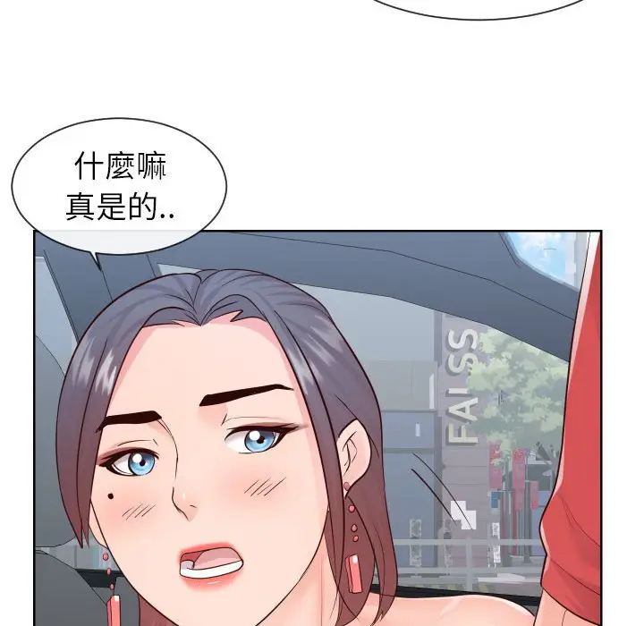 漫画《同一屋檐》第33话第30张图