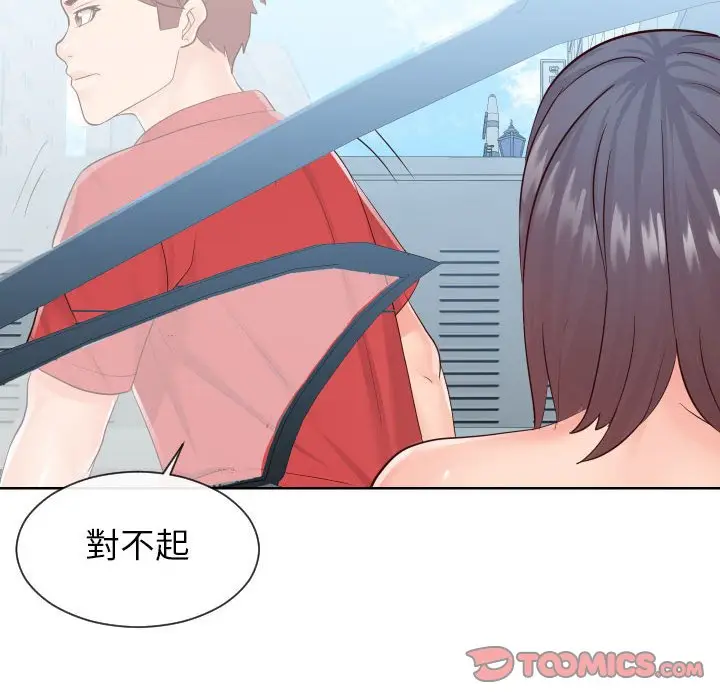 漫画《同一屋檐》第33话第32张图