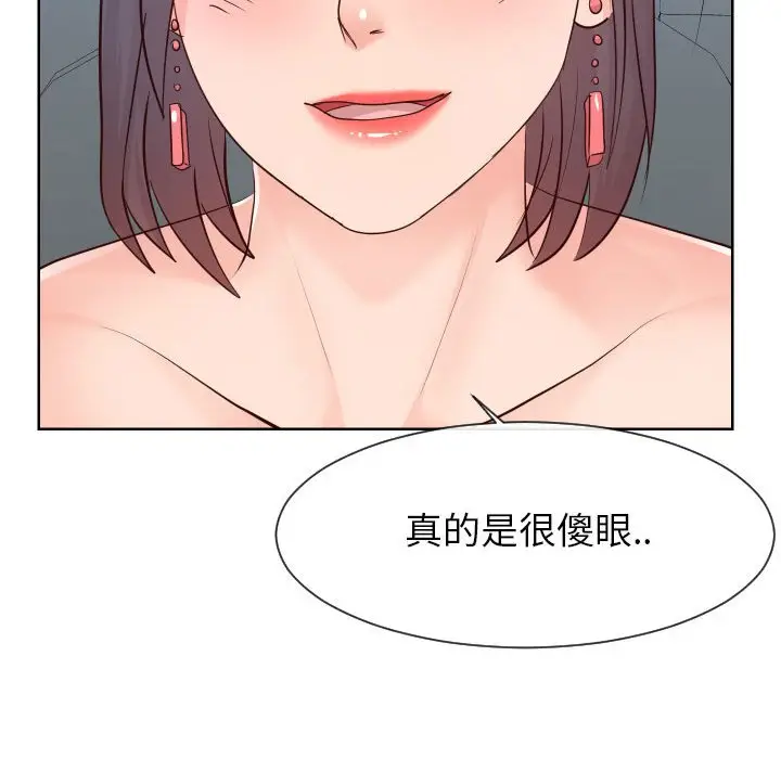 漫画《同一屋檐》第33话第34张图