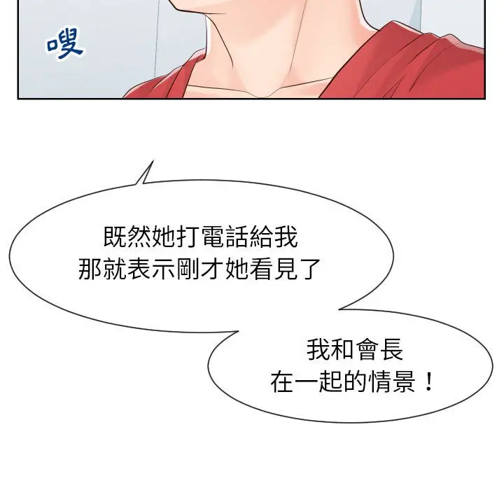 漫画《同一屋檐》第33话第39张图
