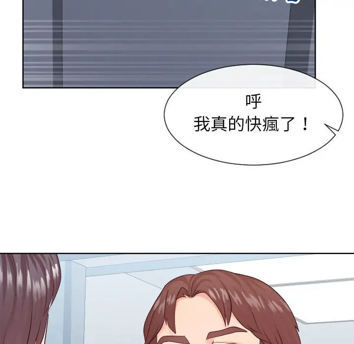 漫画《同一屋檐》第33话第42张图