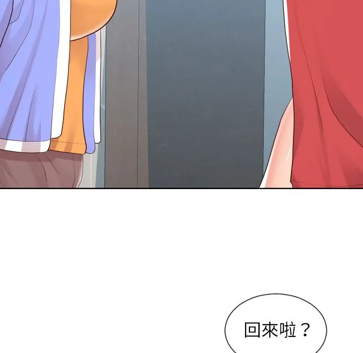 漫画《同一屋檐》第33话第45张图