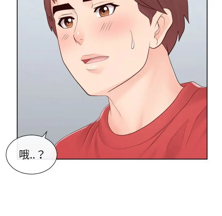 漫画《同一屋檐》第33话第48张图