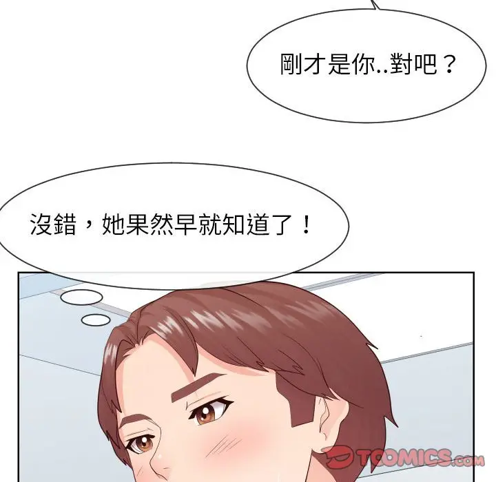 漫画《同一屋檐》第33话第50张图