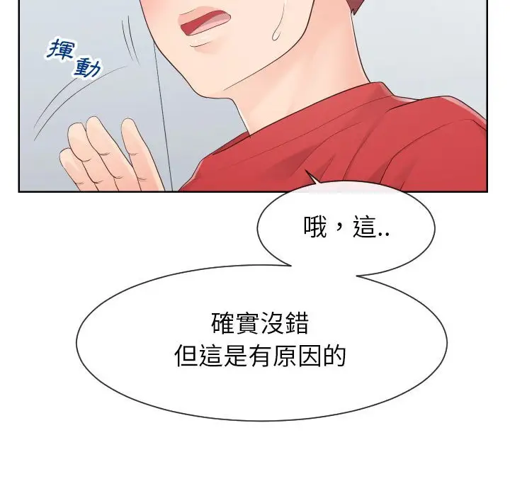 漫画《同一屋檐》第33话第51张图