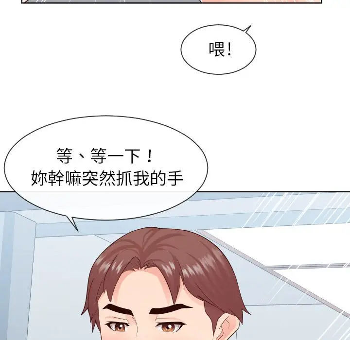 漫画《同一屋檐》第33话第53张图