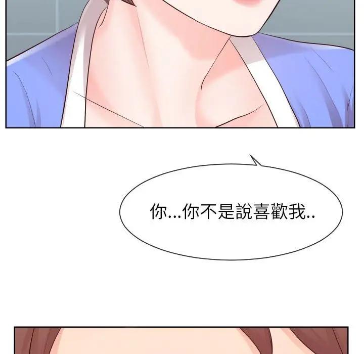 漫画《同一屋檐》第33话第61张图