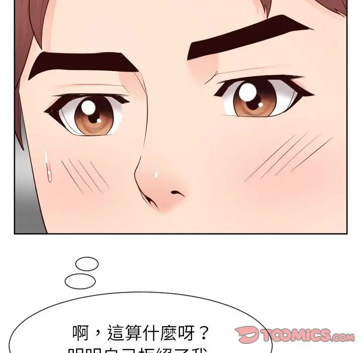 漫画《同一屋檐》第33话第62张图